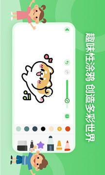 儿童简笔画画板最新版下载-儿童简笔画画板下载v1.0.5