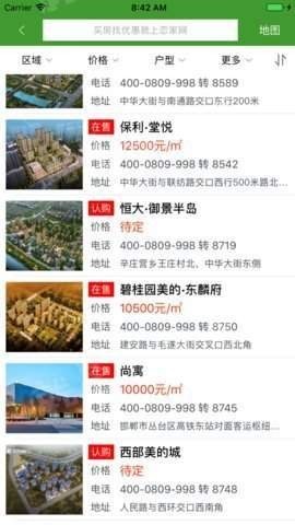 恋家网app下载-恋家网安卓版下载v1.1.1