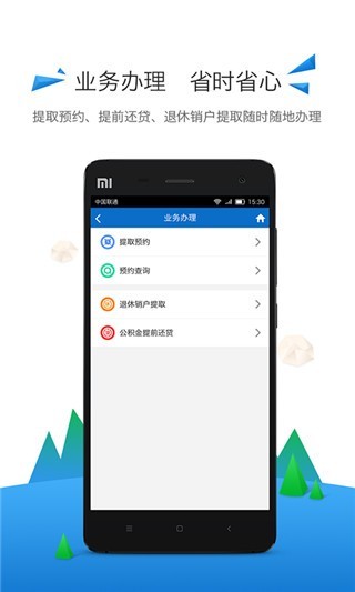 河源公积金app最新版下载-河源公积金安卓免费下载v1.0.1