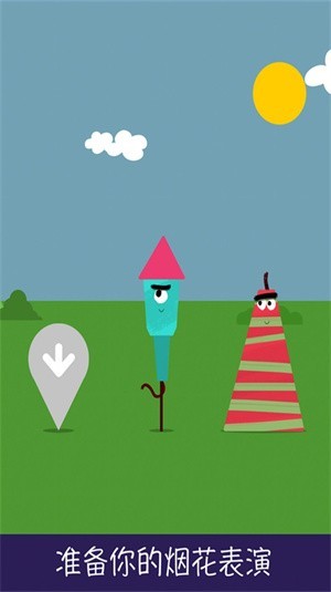 烟花实验室游戏完整版下载-烟花实验室手机版2022下载v1.2
