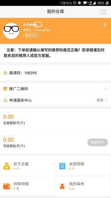 松子优品中文版下载-松子优品安卓版下载v2.0.34