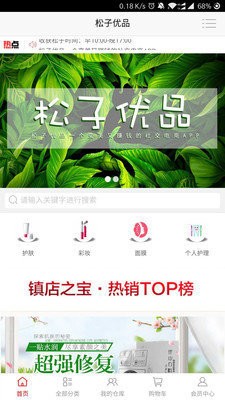 松子优品中文版下载-松子优品安卓版下载v2.0.34