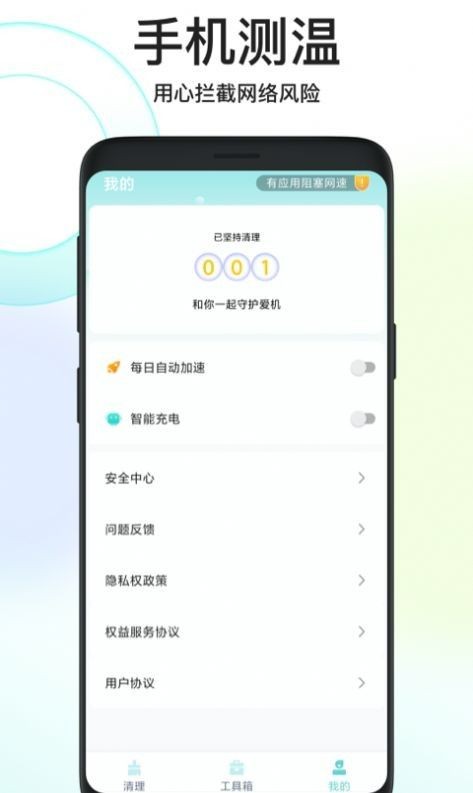 鸿运清理软件下载-鸿运清理app最新版下载v1.0.0