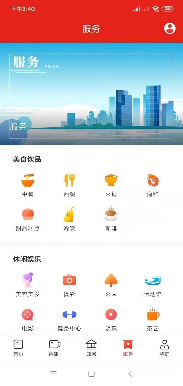 智惠本地通平台下载-智惠本地通app下载v5.7.11