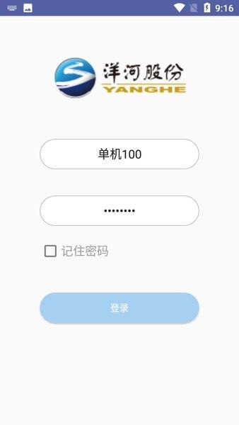 洋河MES完整版下载-洋河MES下载V2.27