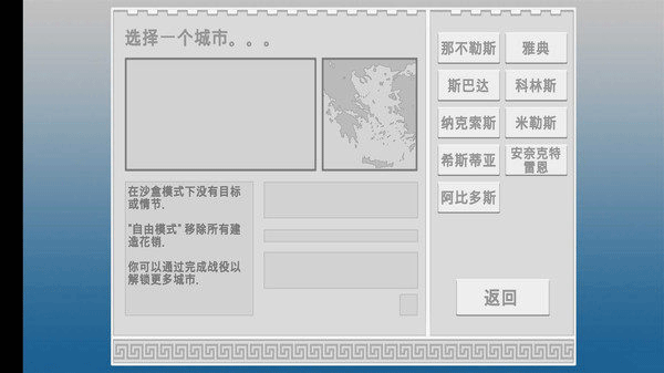 360希腊城汉化版最新游戏下载-360希腊城安卓版下载v1.1