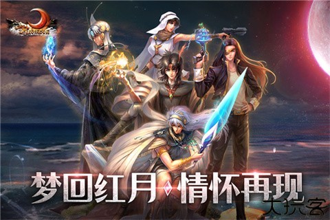 红月redmoon手游下载-红月redmoon游戏下载v1.0.1.3900