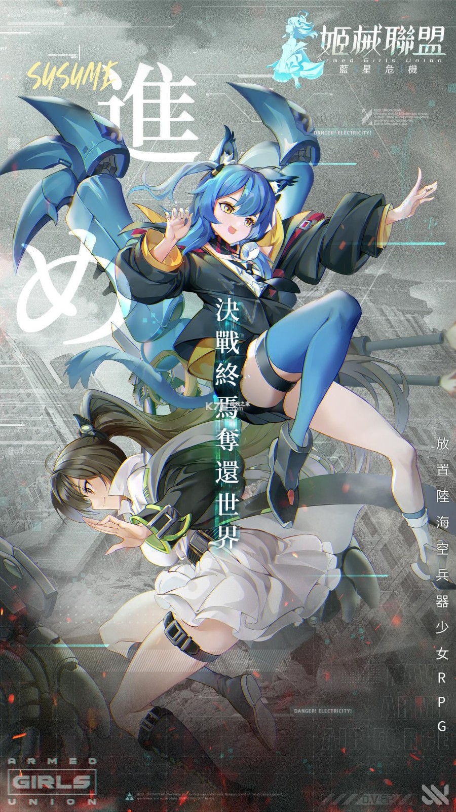 姬械联盟蓝星危机最新版下载-姬械联盟蓝星危机正式版安卓下载v1.00.12