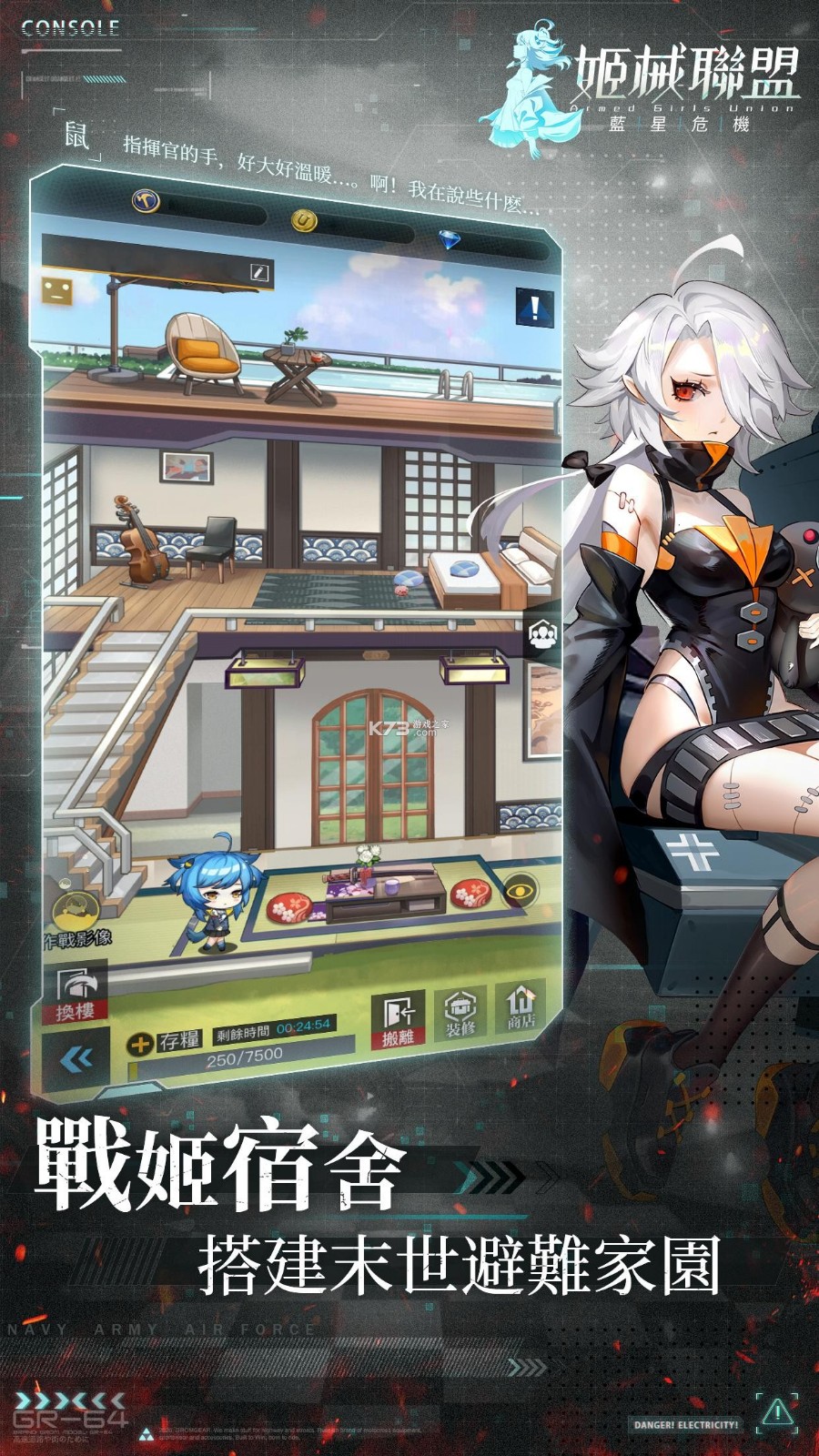 姬械联盟蓝星危机最新版下载-姬械联盟蓝星危机正式版安卓下载v1.00.12