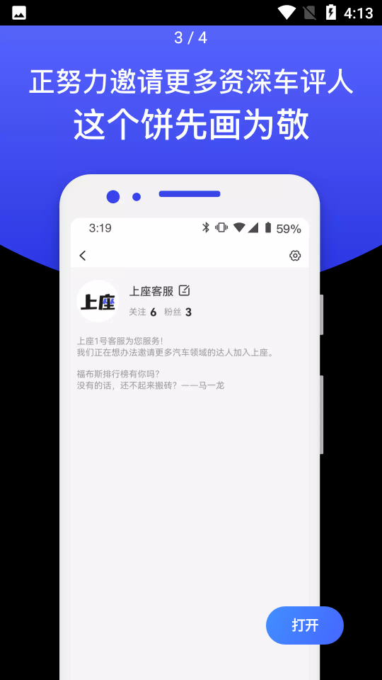 上座软件最新版下载-上座app安卓版下载v1.0.0