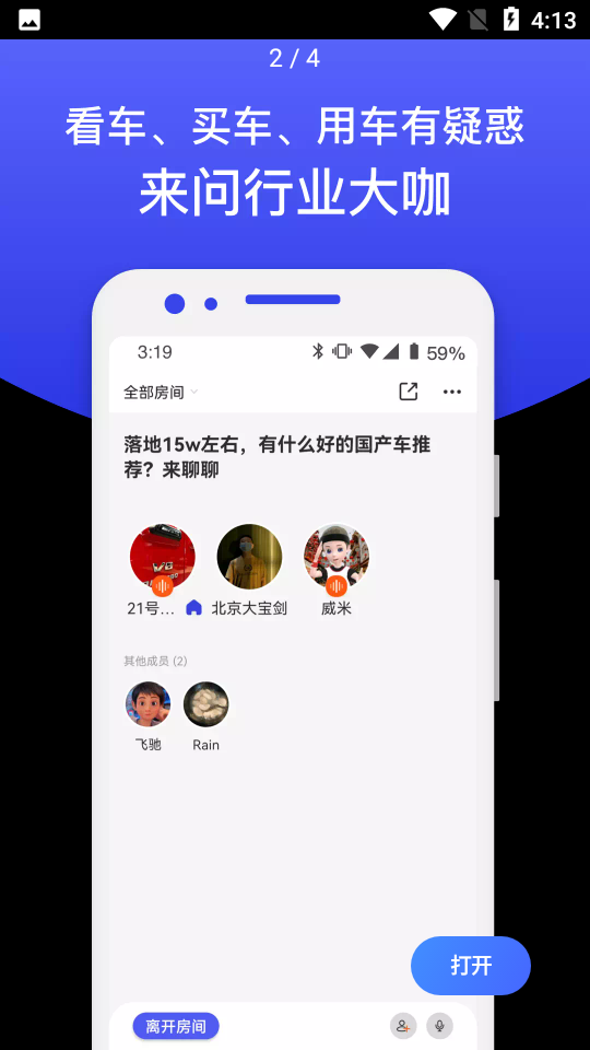 上座软件最新版下载-上座app安卓版下载v1.0.0