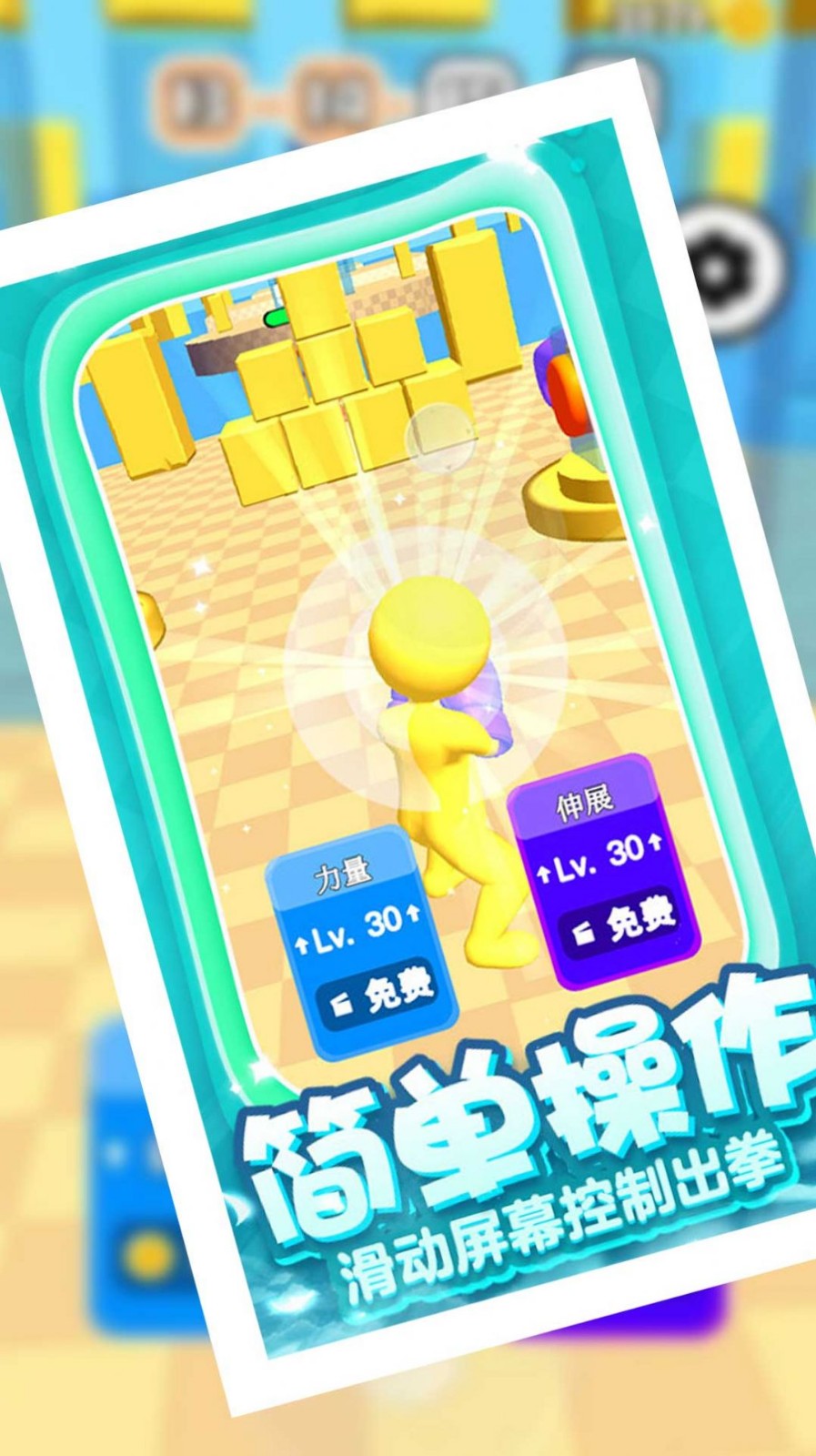 飞拳争霸我最长游戏安卓版下载-飞拳争霸我最长手游完整版下载v1.0