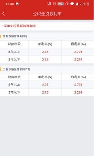 金昌公积金查询个人账户下载-金昌公积金app下载v3.1.2