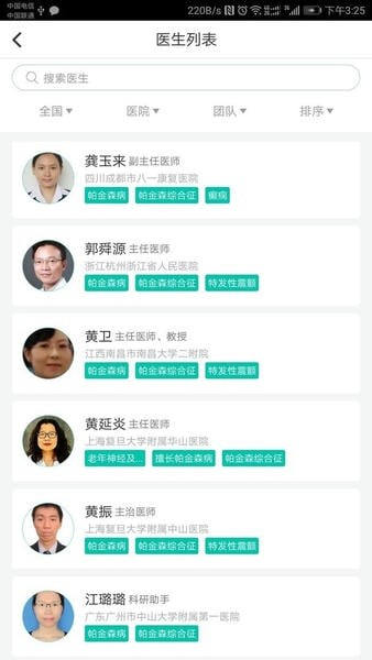 帕为患者中文正式版下载-帕为患者最新版下载v5.0.1