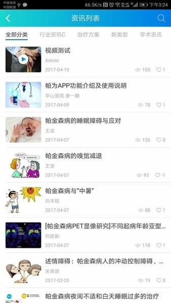 帕为患者中文正式版下载-帕为患者最新版下载v5.0.1