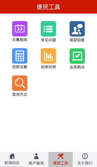南昌公积金管理中心下载-南昌公积金app官方下载v1.1.3