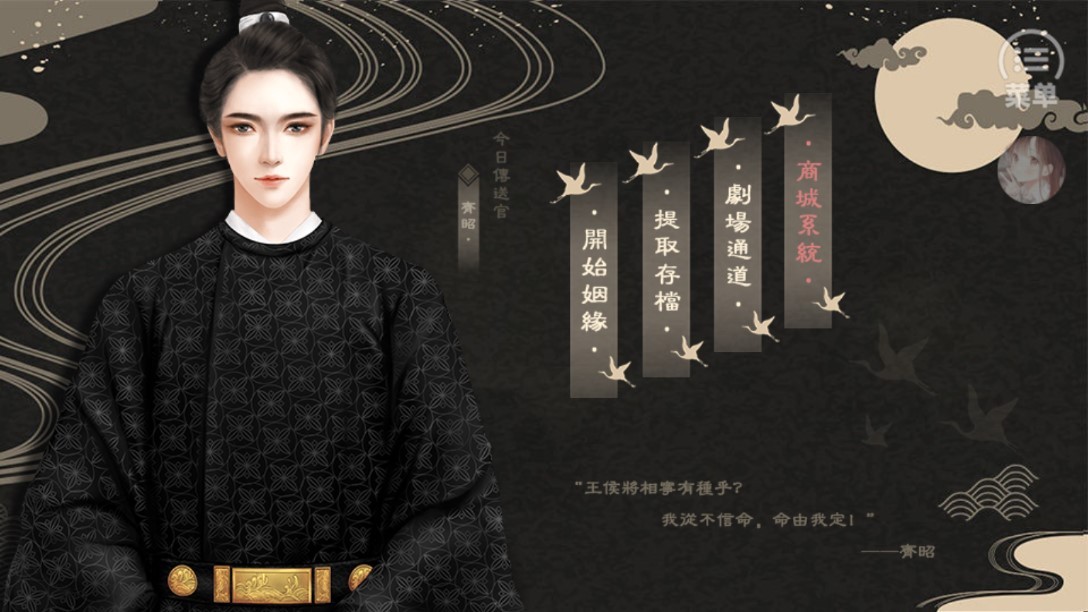 庶途破解版金手指2022完结下载-庶途游戏(附攻略)下载v1.0