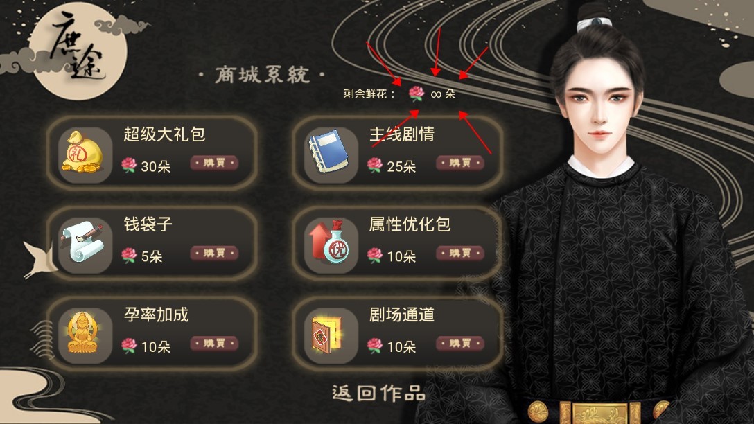 庶途破解版金手指2022完结下载-庶途游戏(附攻略)下载v1.0