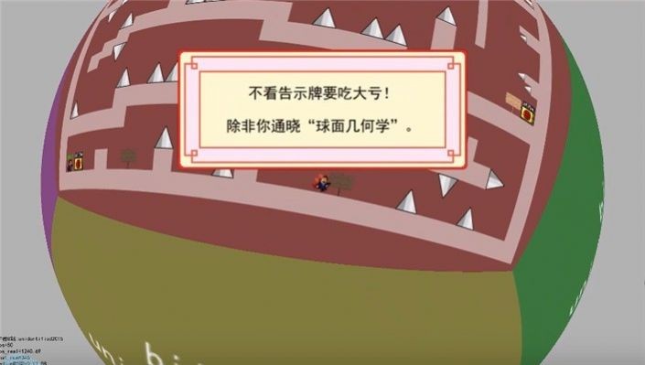 球面Iwanna游戏最新版下载-球面Iwanna手游汉化版2022下载v0.0.19