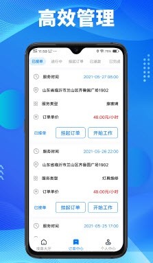 顾家小修师app安卓版下载-顾家小修师app免广告版下载v1.1.7