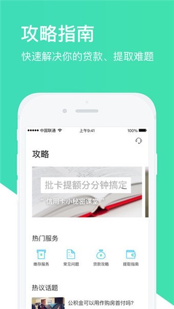任丘公积金查询个人账户查询下载-任丘公积金app下载v3.1