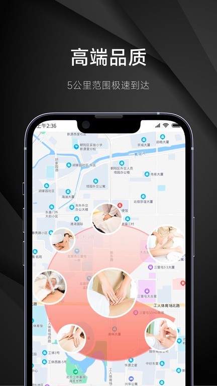 极到按摩预约app下载-极到按摩预约安卓版下载v1.1.3
