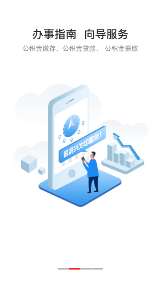 黄山公积金APP最新版下载-黄山公积金安卓免费下载v1.0.0