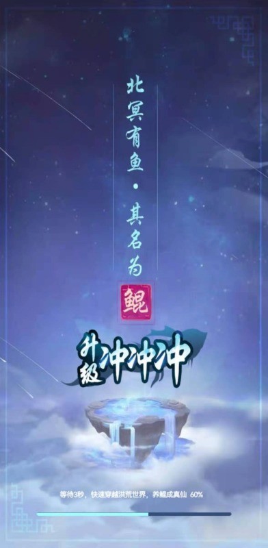 升级冲冲冲游戏正版下载-升级冲冲冲游戏安卓版下载v1.0