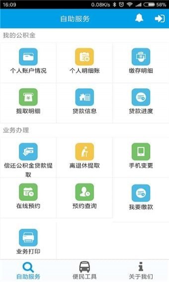 乐山公积金APP最新版下载-乐山公积金安卓免费下载v00.00.0001