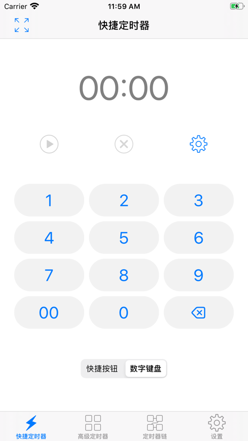 1Timer正式最新版下载-1Timer安卓版下载v1.1.3