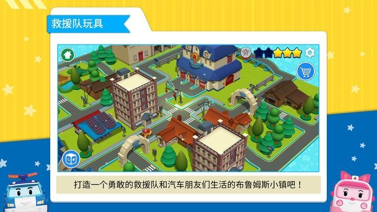 变形警车珀利免费解锁完整版汉化游戏下载-变形警车珀利2022最新版下载v1.5.7