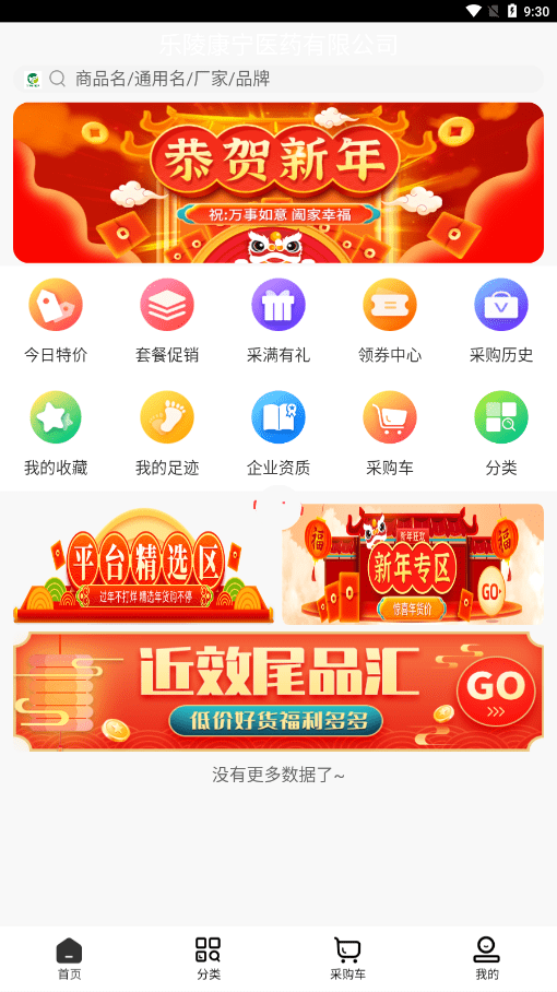 康宁医药APP安卓下载-康宁医药最新版下载v1.0