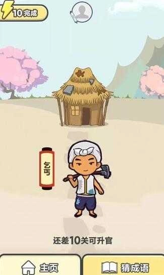 神豪人生下载-神豪人生最新版下载1.0