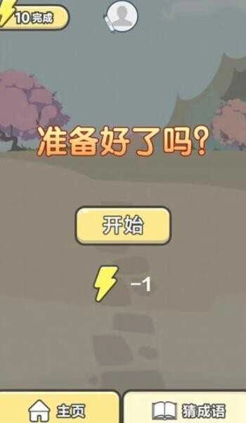 神豪人生下载-神豪人生最新版下载1.0