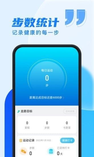 乐步通app最新版下载-乐步通安卓下载v2.0.7
