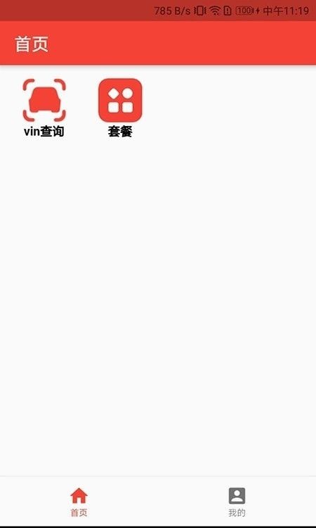 车往事app正式版下载-车往事安卓下载v1.1.1
