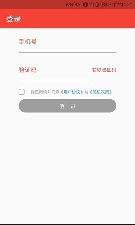 车往事app正式版下载-车往事安卓下载v1.1.1