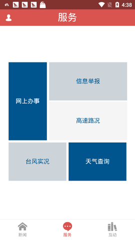 梅州人社APP官方版下载-梅州人社安卓最新下载v0.0.1