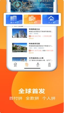 四海房房app最新版下载-四海房房app安卓版下载v1.0