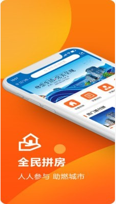 四海房房app最新版下载-四海房房app安卓版下载v1.0