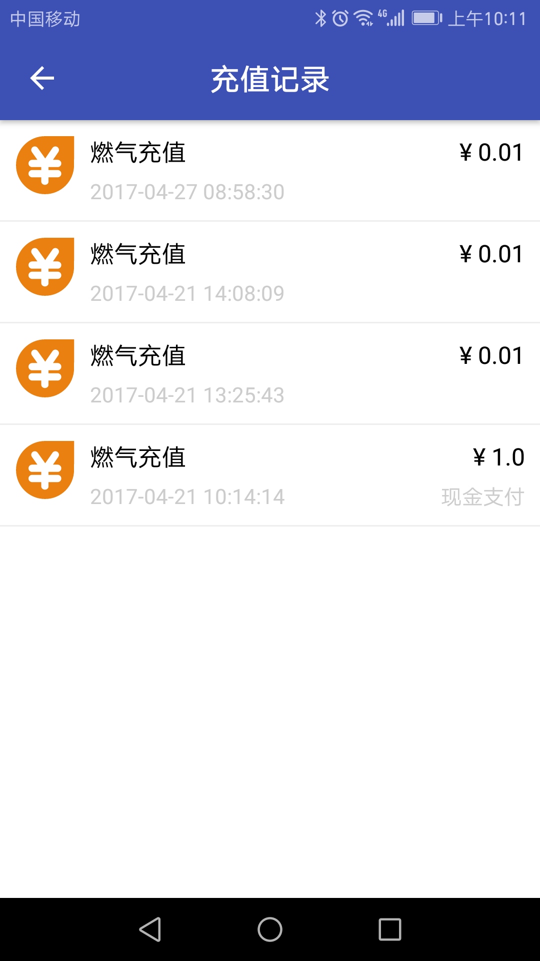 昭通燃气app最新版下载-昭通燃气app安卓版下载v1.1