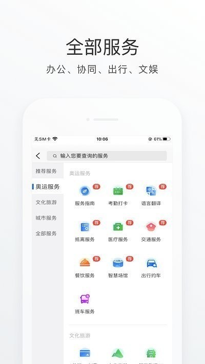 my 2022冬奥通app下载-my 2022冬奥通软件安卓下载v2.0.8