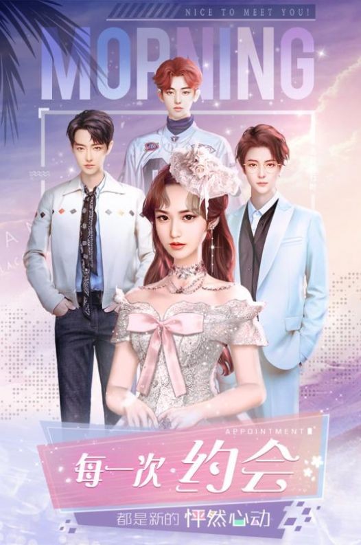 星途追梦记游戏下载-星途追梦记手游下载v1.0.0