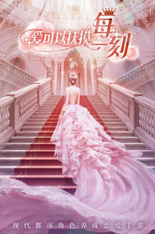 星途追梦记游戏下载-星途追梦记手游下载v1.0.0