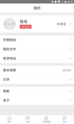 周口人社查询平台登录下载-周口人社app下载v2.3.6