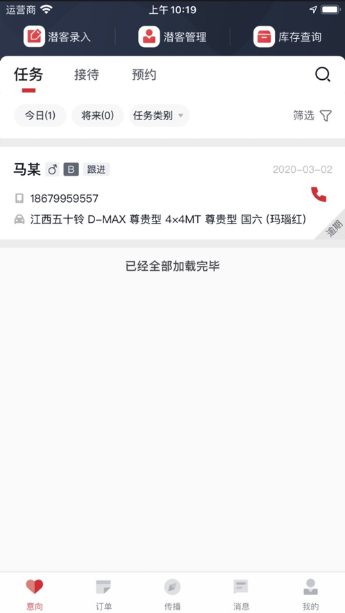 jim crm手机版安卓下载-jim crm最新版免费下载v1.22.21