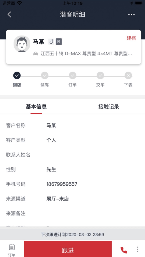 jim crm手机版安卓下载-jim crm最新版免费下载v1.22.21