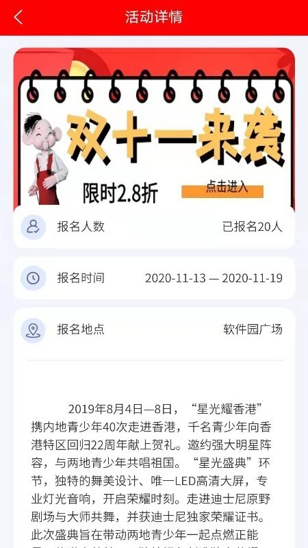 中国木偶艺术剧院app下载-中国木偶艺术剧院软件下载v3.2.00