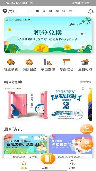 中粮悦客会app安卓下载-中粮悦客会最新版下载v2.6.0