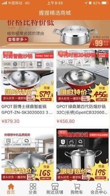 握握精选商城APP最新版下载-握握精选商城安卓免费下载v3.3.0.22